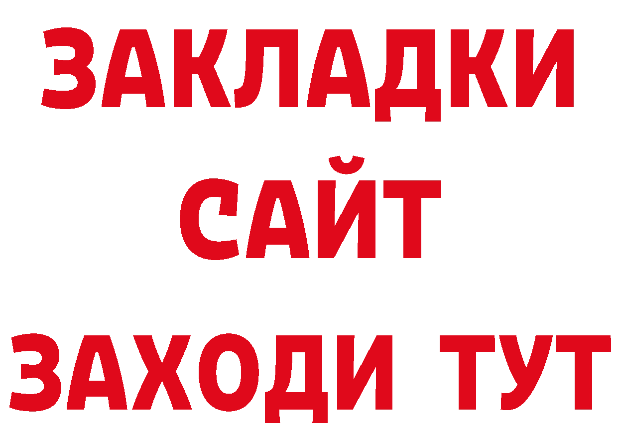 БУТИРАТ оксана вход это блэк спрут Лосино-Петровский